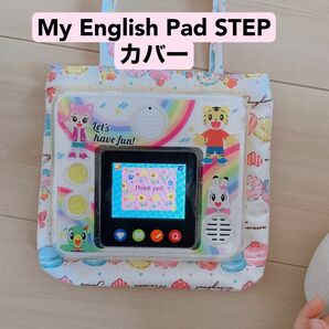 ベネッセ　My English Pad STEP カバー　バッグ　カバン　女の子 リボン　マカロン　