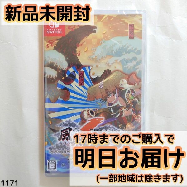 Switch 不思議のダンジョン 風来のシレン6 とぐろ島探検録