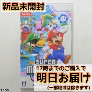 Switch スーパーマリオブラザーズ ワンダー