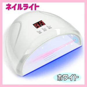 ネイルライト LED UV ジェルネイル ライト 36W USB給電レジン 硬化