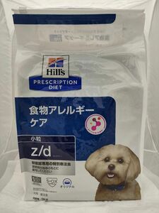 【パピ様専用】〇 犬用 療法食 ヒルズ z/d 食物アレルギーケア 3kg×2袋