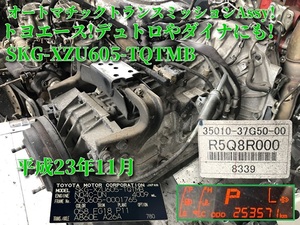 トヨタトヨエース!ATミッションAssy!実働品!35010-37G50-00!SKG-XZU605-TQTMB!平成23年!デュトロやトヨエースにも積み込みサポート致します