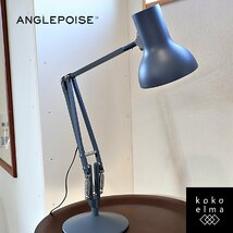 ANGLEPOISE アングルポイズ TYPE75 デスクランプ スレートグレー 卓上ライト 英国 イギリス 工業系 ACTUS アクタス EB453_画像1