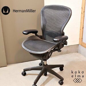 HermanMiller ハーマンミラー アーロンチェア Bサイズ キャスター ランバーサポート デスクチェア オフィスチェア 在宅ワーク EB449