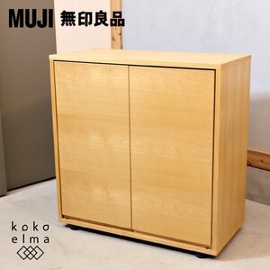 無印良品 MUJI オーク材 キャビネット・木製扉 サイドボード リビングボード ナチュラル シンプル 北欧スタイル カジュアル EC203