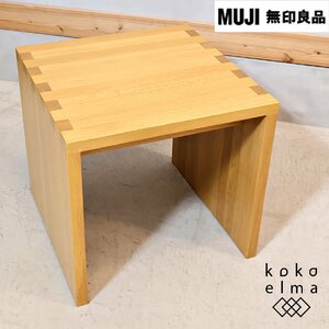 無印良品 MUJI オーク材 スツール コンパクト天然木 木製椅子 サイドテーブル ナチュラル シンプル カジュアル 北欧スタイル EC207