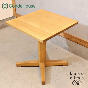CONDE HOUSE カンディハウス オーク材 カフェテーブル サイドテーブル 正方形 スクエア 和モダン 2人用 ナチュラル 北欧スタイル EC237
