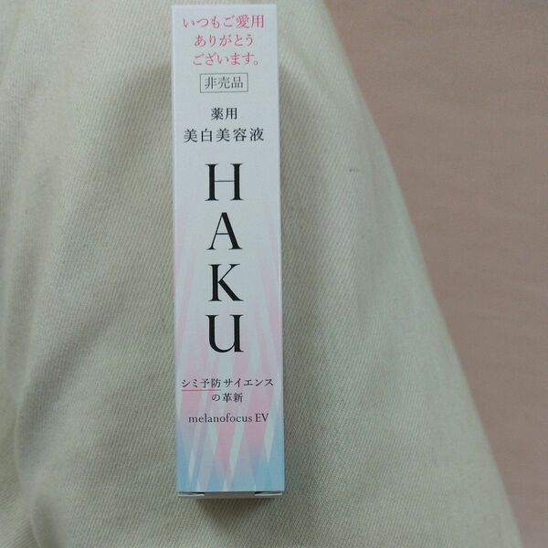 HAKU 20g