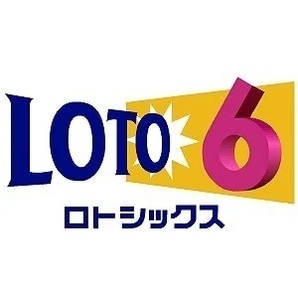 ◆ロト6◆特殊ルートから仕入れた予想情報◆的中総額1億円以上◆4月～3月で2等9回・3等12回的中◆半額後払いプラン◆3月31日で販売終了◆の画像1