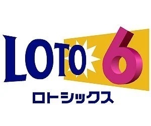 ◆ロト6◆特殊ルートから仕入れた予想情報◆1年間で2等9回・3等12回的中◆半額後払いプラン◆4月30日で販売終了◆