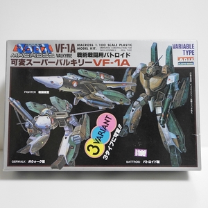 アリイ 1/100 可変スーパーバルキリーVF-1A 標準タイプ　可変バルキリーVF-1A