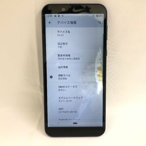 送料無料 1円～ 初期化済み ジャンク 液晶不具合 SHARP android one S5-SH スマホ 32GB 357780091683108 ソフトバンク〇判定の画像7