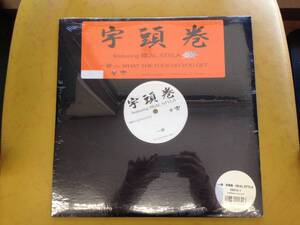 即決◇新品レコード■宇頭巻　featuring REAL STYLA　一掃　c/w WHAT THE FUCK DO YOU GET