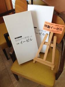 即決□新品2個セット■イーゼル2個セット■日経BP名画にトライ！おとなのアート塗り絵Vol.2に付属したイーゼルの2個セットです。