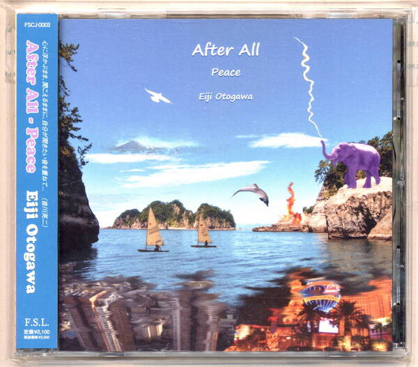 中古CD 音川英二 Eiji Otogawa After All Peace アフター・オール ピース FSCJ-0003 テナー・サックス 他