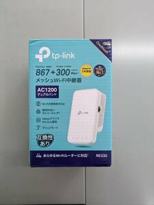 TP-Link RE330 TL-WA850RE WiFi 無線LAN 中継機 Wi-Fi 5 11ac AC1200 866+300Mbps Wi-Fi中継機