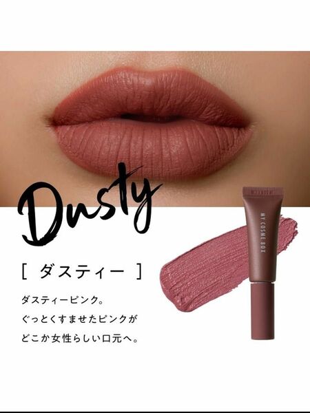 新品　TRUNC 88 DUSTY マイマットリップペイント ダスティーピンク　くすみピンク　マットリップ