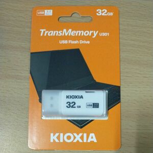 【新品未開封】KIOXIA USBメモリー 32GB USB3.2 Gen1 旧東芝 キオクシア USBフラッシュメモリ