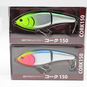 ★sm0896　未使用品　フィッシュマン　コーク150　2個セット　モヒート　ロッサクラウン　Fishman　CORK150　ジョイントミノー　遠投★