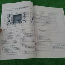 KENWOOD　オシロスコープ取扱解説書☆CS-1022☆CS-1012☆CS-1020☆CS-1010　