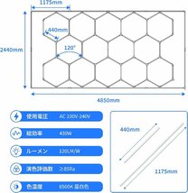 ガレージライト - 天井照明 430W 51600LM 6500K 高輝度 DIYセット 14個六角形ライト 洗車室 ショールーム用 PCプラスチック製（485*244cm_画像7