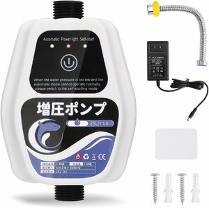 全自動ブースターポンプ 最大流量15L/min 最大揚高15-18ｍ 加圧ポンプ 高圧シャワーウォーターポンプ 小型パイプライン加圧水ポンプ 加圧ウ