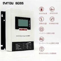 50A MPPTソーラー充電コントローラー 12V/24V DC自動認識 最大PV入力700w 最大電力点追従チャージコントローラー 最大PV 55V入力_画像6