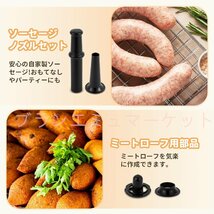 ミンサー 電動 3/5/7mm3種カットプレート付き 野菜スライサー部品三つ付き ミートローフ用部品/ソーセージノズル/ジューサー用部品付き ミ_画像4