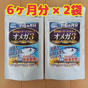 (今だけ値下げ中)オメガ3 DHA EPA DPA α-リノレン酸 えごま油 亜麻仁油　6ヶ月分×2袋 (12ヶ月分)