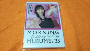 モーニング娘。譜久村聖 DVD