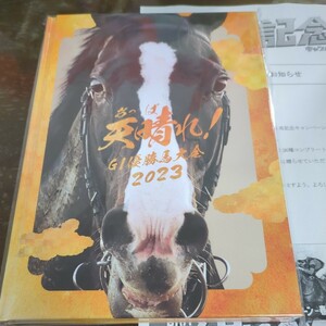 JRA 有馬記念キャンペーン A賞『天晴!G1優勝馬大全2023 クオカード26種コンプリートセット』 