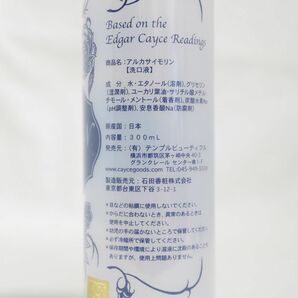 ☆新品 エドガーケイシー療法 アルカサイモリン 洗口液 マウスウォッシュ 300mL ( 0322-n1 )の画像2