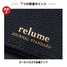 [ジャーナル スタンダード レリューム]　豪華三つ折り財布　InRed付録　2023年12月号_画像4