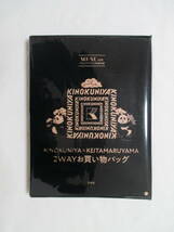 [KINOKUNIYA×KEITAMARUYAMA]　２ＷＡＹお買い物バッグ　オトナミューズ付録　2022年2月号　_画像5