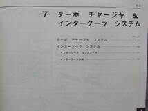 絶版！未使用★1G-GTEU 1G-GZEU エンジン修理書 昭和60年10月★マークⅡ/チェイサー/スープラ/クラウン/ソアラ GX71 GZ20 GA70 GX81 GS131_画像8