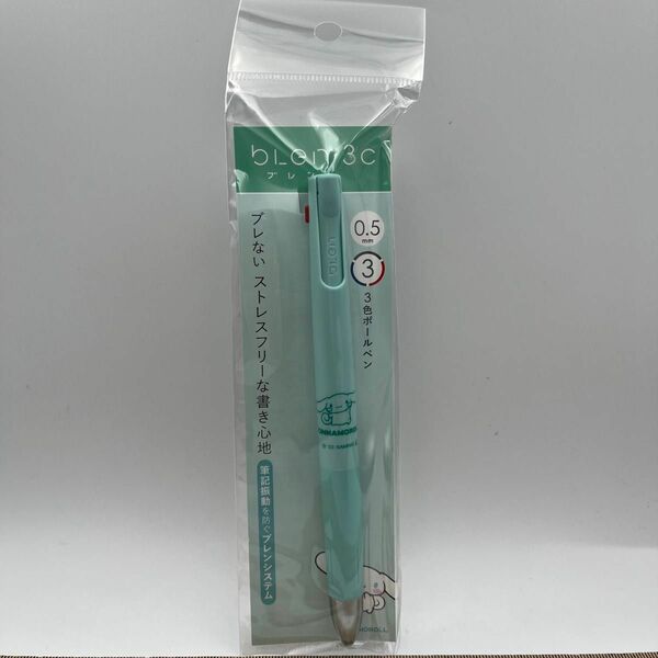 ★新品★シナモロール BLEN ブレン3C 0.5mm 3色ボールペン サンリオ