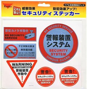 ■防犯ステッカー　ドア・玄関用6枚組　威嚇効果　セキュリティ