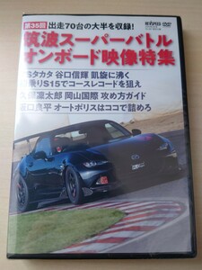 ☆新品未開封☆ REV SPEED DVD Vol.161 筑波スーパーバトル/オンボード映像特集～etc