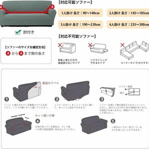 ソファーカバー 北欧風 肘付き 犬猫対策 2人掛け 高弾性 保護カバー 傷防止 爪とぎ防止 滑り止め 柔らかい ストレッチ 伸縮素材 ソファの画像7