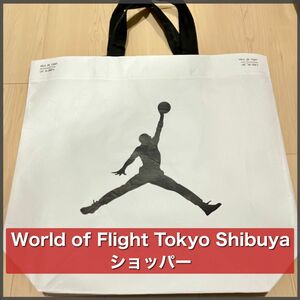 NIKE World of Flight Tokyo Shibuya ショッパー Mサイズ／エコバッグ ショッピングバッグ