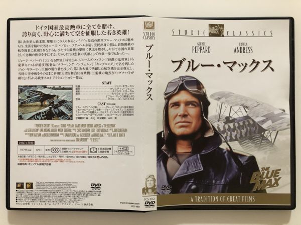 2025年最新】Yahoo!オークション -ブルー・マックス_(映画)(映画
