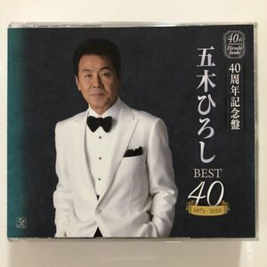 B25240　中古CD　五木ひろしBEST40 (40周年記念盤)(4枚組CD)　五木ひろし