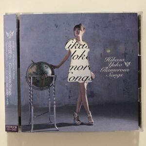 B25249　CD（中古）日笠陽子 Collaboration Album Glamorous Songs(初回限定盤)(CD+DVD)　日笠陽子