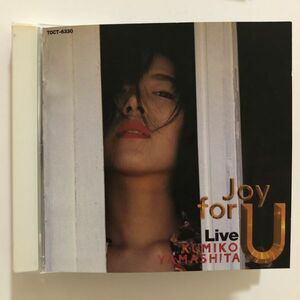 B25343　CD（中古）LIVE JOY FOR U　山下久美子