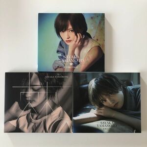 B25415　中古CD　イチリンソウ+棘+追憶の光　山本彩　(初回限定盤)(DVD付)×3　3点セット