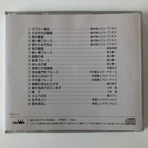 B25511　CD（中古）ムード歌謡のすべて　4　ラブユー東京/夜の銀狐_画像2