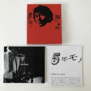 B25559　CD（中古）5年モノ (初回限定盤)(ボーナスCD・フォトブック付)　福山雅治