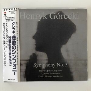 B25572　CD（中古）グレツキ:交響曲第3番「悲歌のシンフォニー」 アップショウ(ドーン)・グレツキ 他