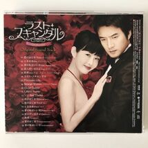 B25642　CD（中古）ラスト・スキャンダル　オリジナル・サウンドトラック　帯つき　良品_画像2