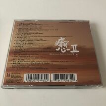 B25731　CD（中古）癒 II HEALING COLLECTION II　オムニバス_画像2